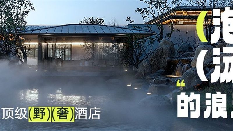团建周边游：如何避开常见陷阱，打造完美团队体验